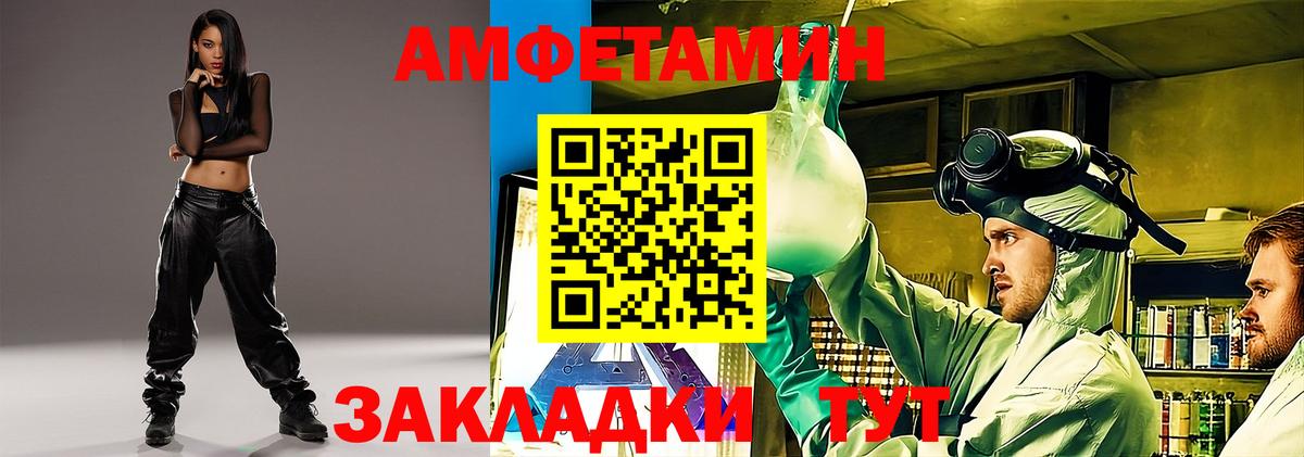 Amphetamine  Вход с VPN  Сланцы  АМФ 97% 