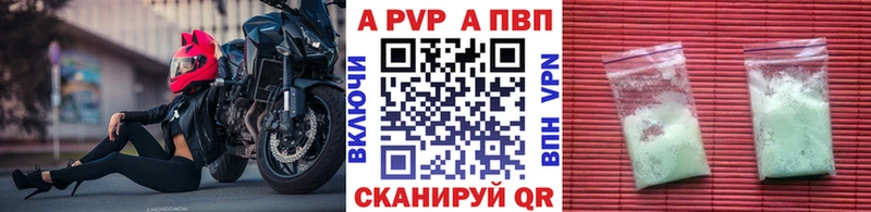 Альфа ПВП СК  Сланцы 