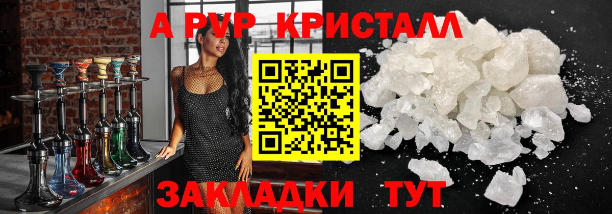 A-PVP Соль  A PVP кристаллы  Вход с VPN  Сланцы  Alpha PVP  Alpha PVP СК 