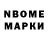 Марки NBOMe 1,5мг Tvbox x96mini