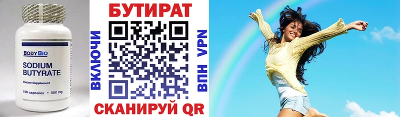 продажа наркотиков  Сланцы  БУТИРАТ BDO 