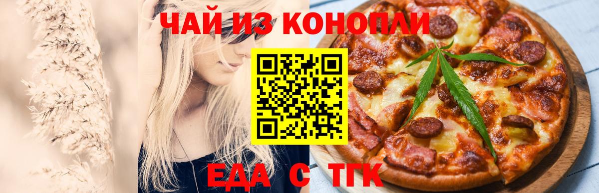 Печенье с ТГК конопля  Вход с VPN  Сланцы 