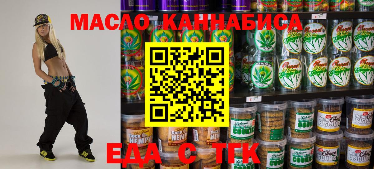 Печенье с ТГК марихуана Сланцы