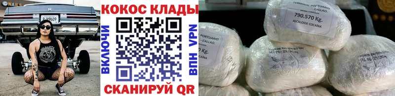 COCAIN Columbia Сланцы