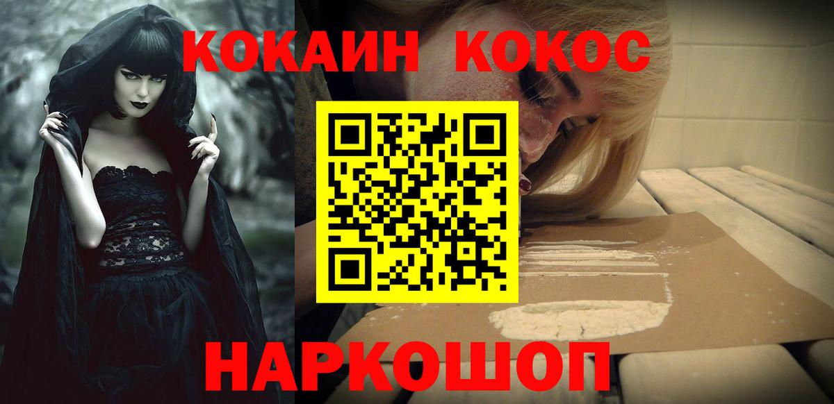 COCAIN FishScale Сланцы
