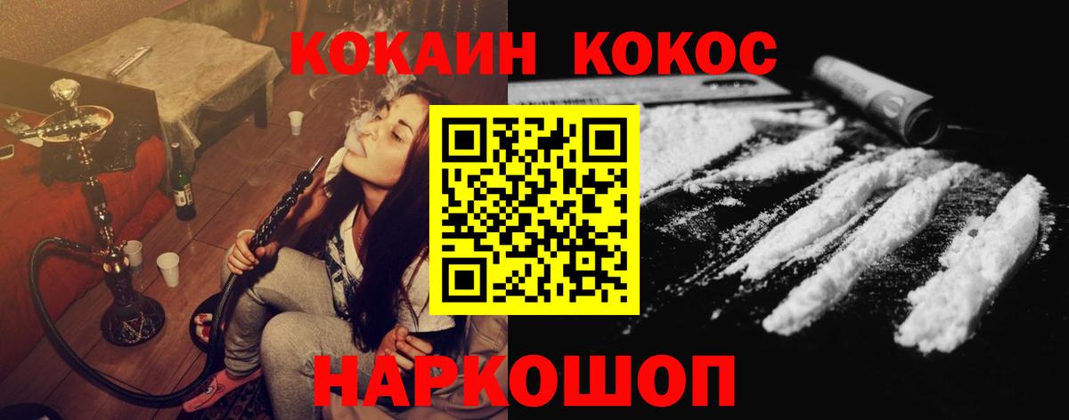 Бошки Шишки  COCAIN  Метамфетамин  Сланцы  ГАШ  Вход с VPN  ГАШ  Мефедрон кристаллы 
