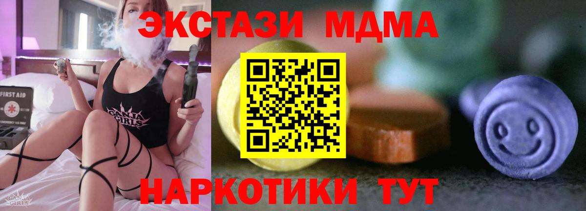 Ecstasy круглые  Ecstasy Philipp Plein  ЭКСТАЗИ  Сланцы  наркота  Вход с VPN 
