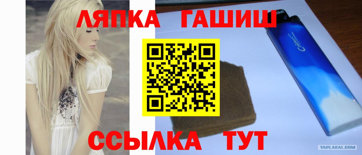 ГАШ убойный Сланцы