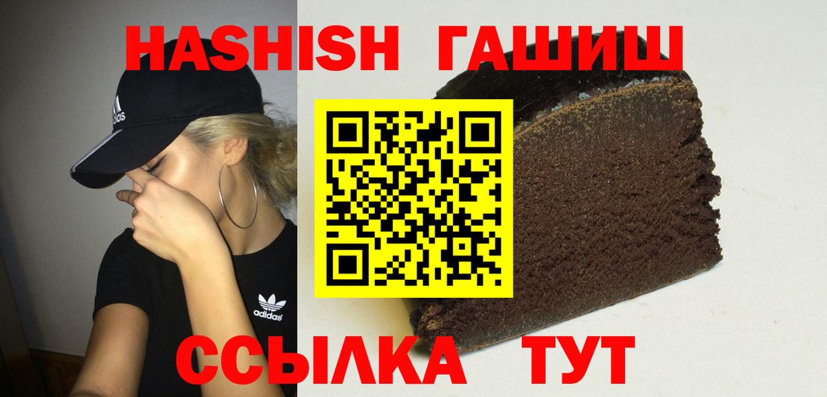 ГАШИШ  Гашиш AMNESIA HAZE  наркота  Сланцы  Вход с VPN 