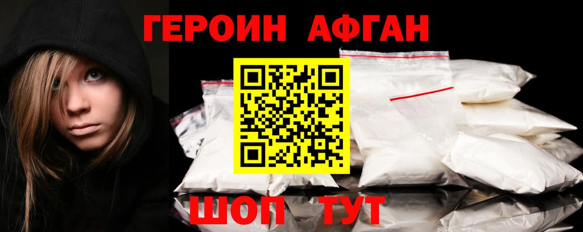 Героин Heroin  Вход с VPN  Героин  Сланцы 