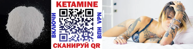 Кетамин VHQ  Сланцы 