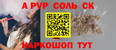 соль курить ск Жуковский