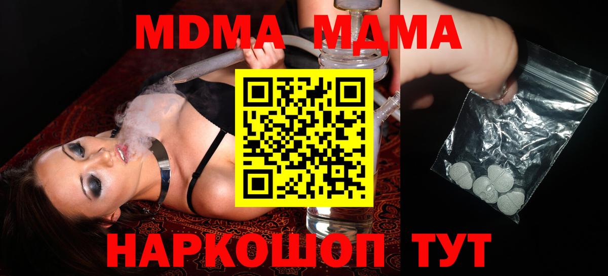 МДМА VHQ  Вход с VPN  Сланцы  МДМА молли 
