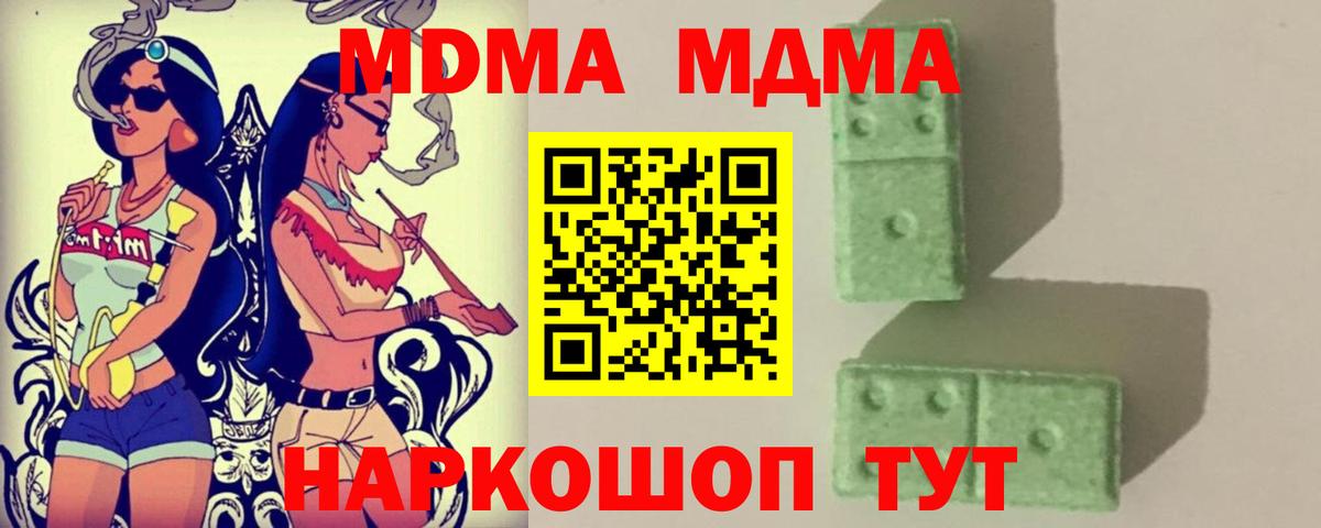 MDMA кристаллы Сланцы