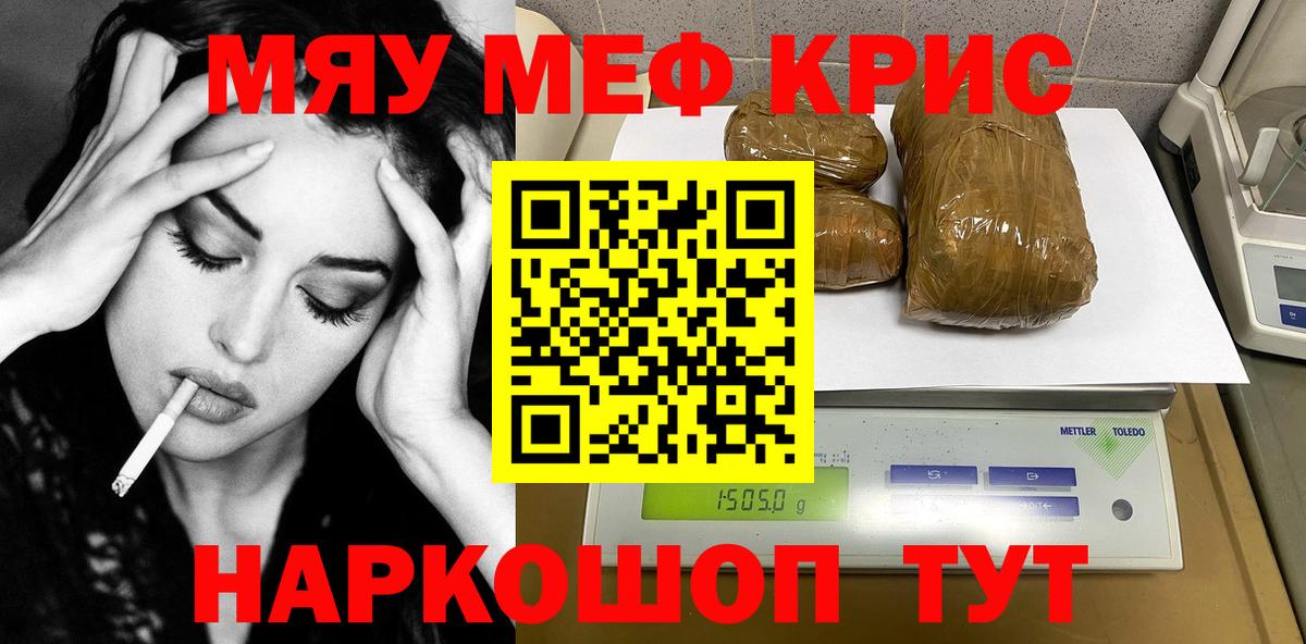 Сланцы  МЕФ  Вход с VPN  Мефедрон  МЕФ кристаллы  МЕФ 4 MMC 