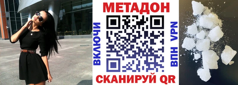 МЕТАДОН белоснежный  Сланцы 