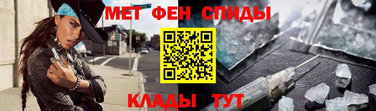МЕТАМФЕТАМИН кристалл Сланцы
