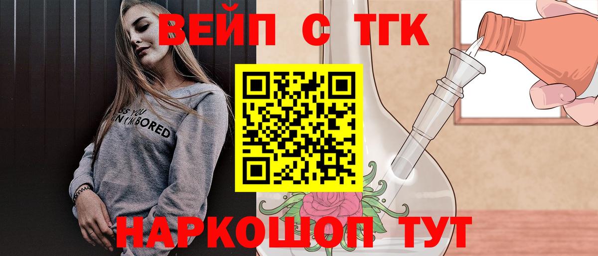 ТГК жижа  ТГК жижа  Вход с VPN  Сланцы 