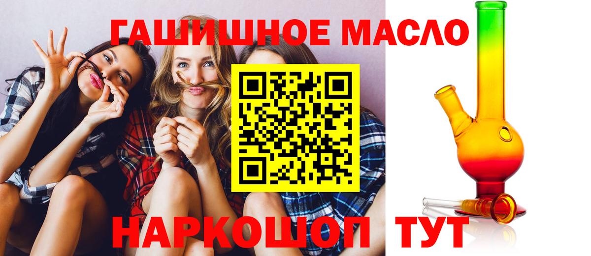 ТГК вейп Сланцы